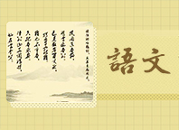 精雕细磨，磨研出新
